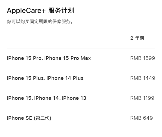 武平apple维修服务点分享AppleCare+服务有什么用 