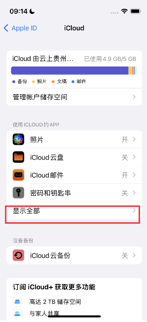 武平apple维修分享AppleMusic音乐库里出现了别人的歌单怎么办 